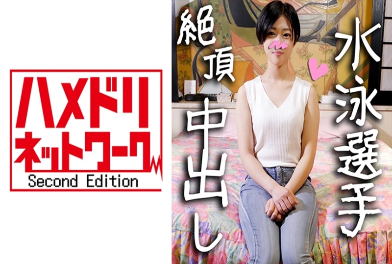 328HMDN321 【私拍】少女20岁国政强化选手,游泳运动员! 岸谷灯<script src=