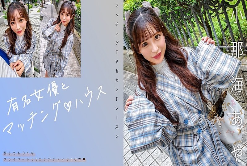 719MAG067 与著名女演员配对～～这次的主题是“与您实际居住的房间相匹配！一档真人秀性爱节目！ 涼宮遙香