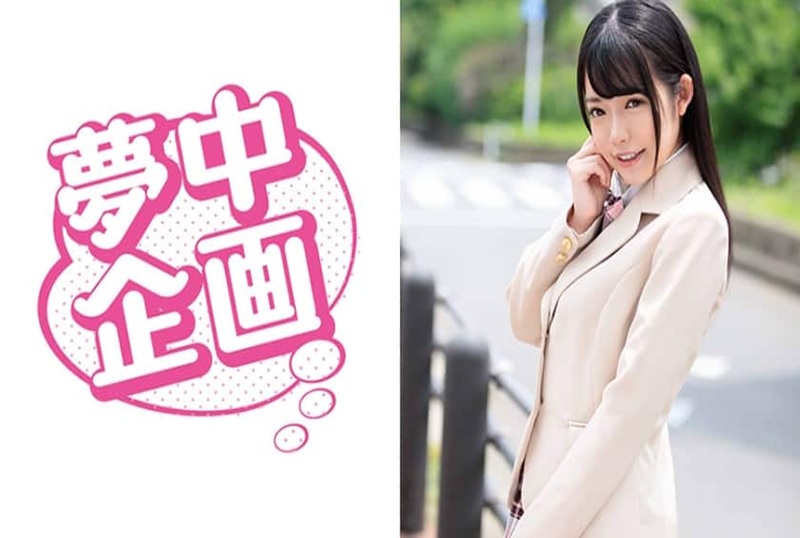 329EXMU044 梦中的少女猎艳！！像某位偶像的女高中生，被我给说服了！！ 本田梓