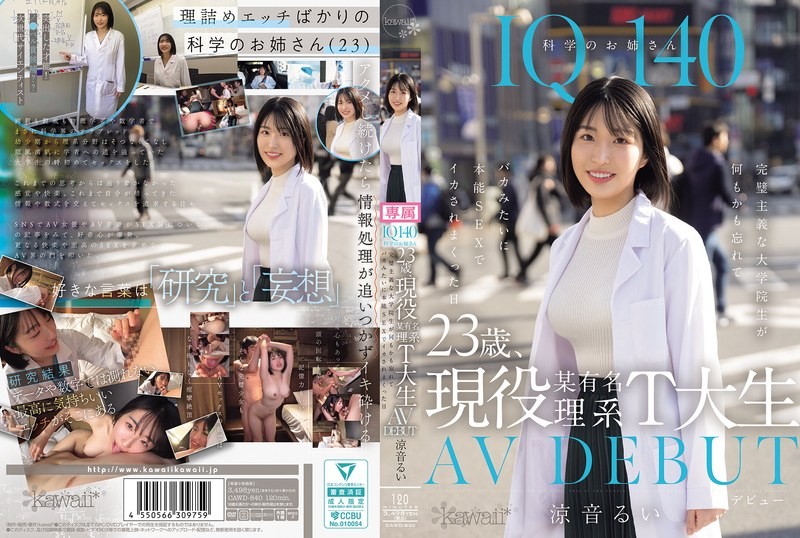 CAWD840 IQ140 23岁现役某知名理工大学学生 AV出道 完美主义的她 在那天抛开理智 沉溺于本能性交中 多次高潮 凉音留衣 凉音留衣
