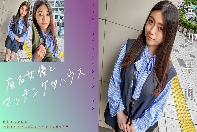 719MAG068 与著名女演员配对！！滨边栞帆 滨边栞帆