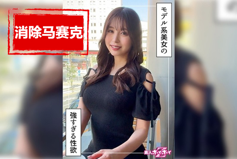 420HOI340 绝对是个美女。身材高挑,像模特一样。一种直率的感觉,充满美感。 高桥保奈美