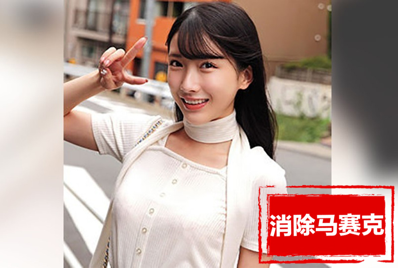 NOST021 25岁的成熟OL。看似经验丰富，邀请来帮住处男解决问题。 宫西光
